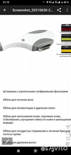 Elos эпилятор ipl