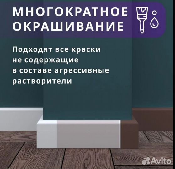 Плинтус напольный дюрополимерный