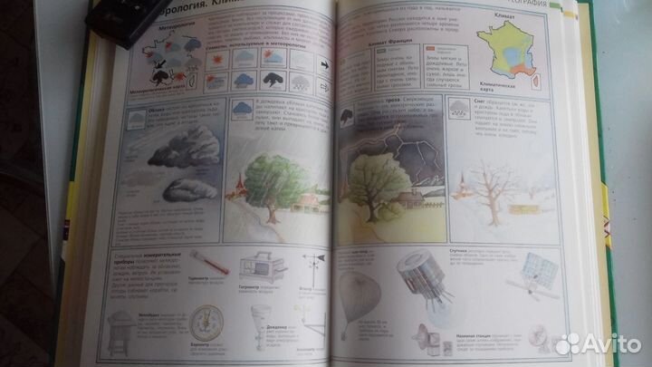 Мегаэнциклопедия для детей