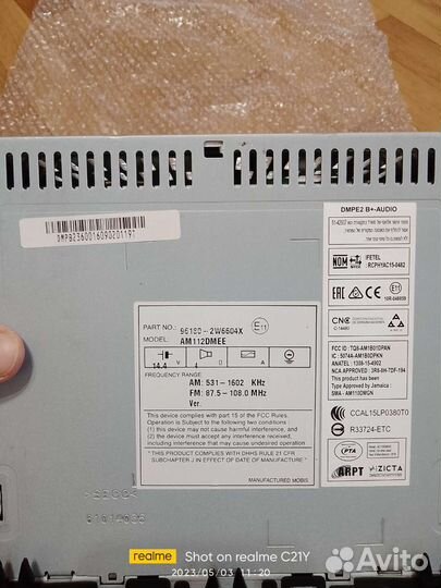 Авто магнитола