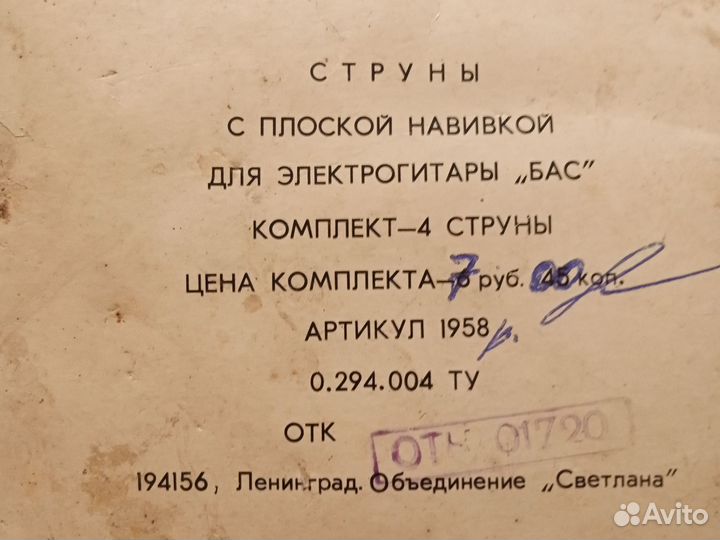 Струны для электро гитары