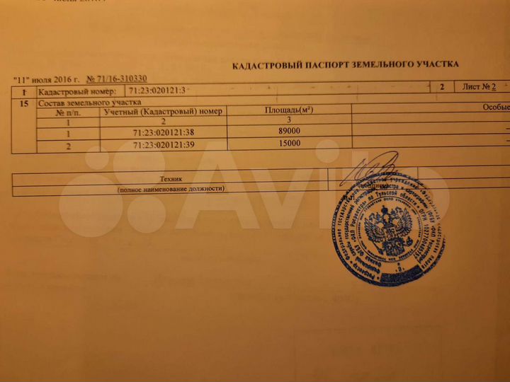 Участок 10,4 га (СНТ, ДНП)