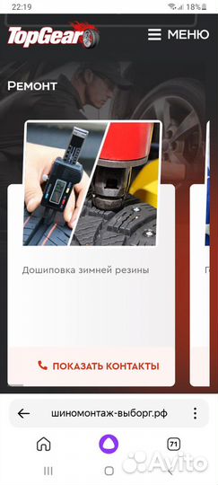 Шиномонтаж