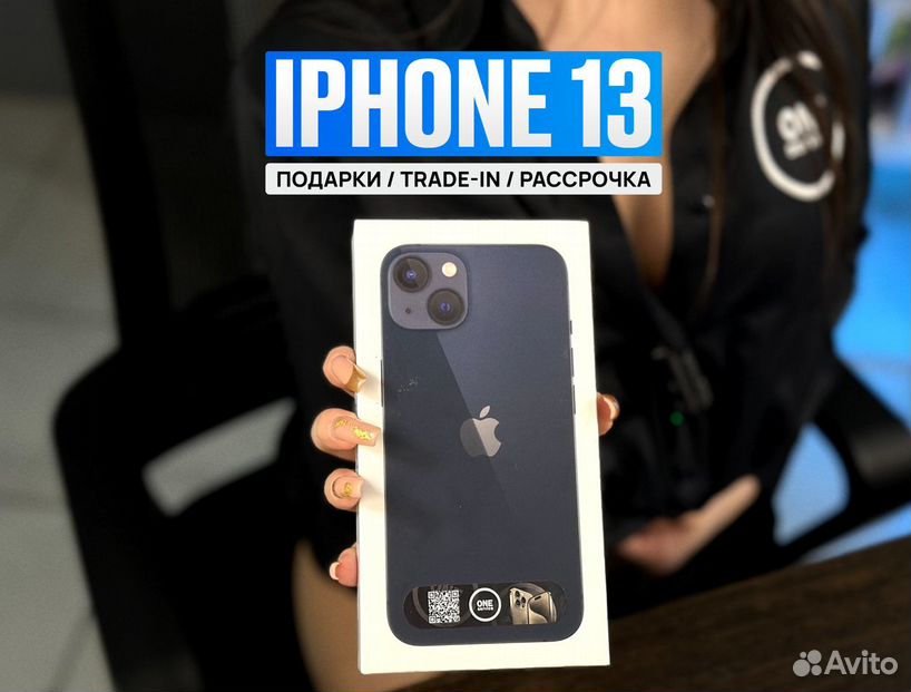 iPhone 13, 128 ГБ