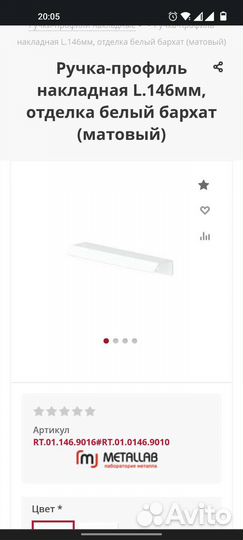 Ручка накладная