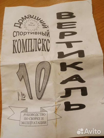 Шведская стенка(детский спортивный комплекс)