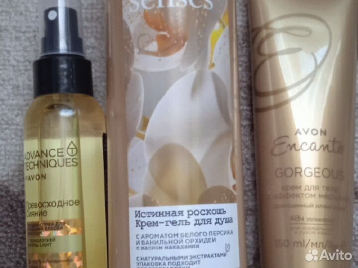 Эйвон набор