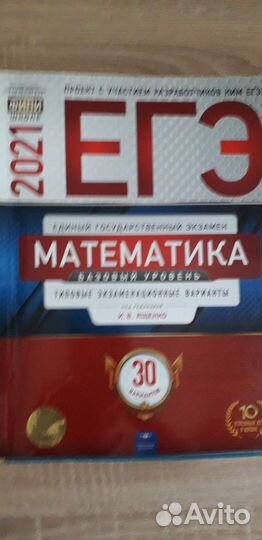 Сборники огэ, егэ