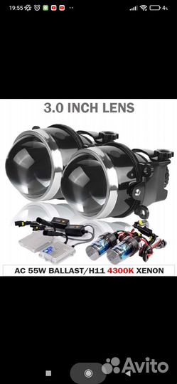 Противотуманные фары Bi-xenon