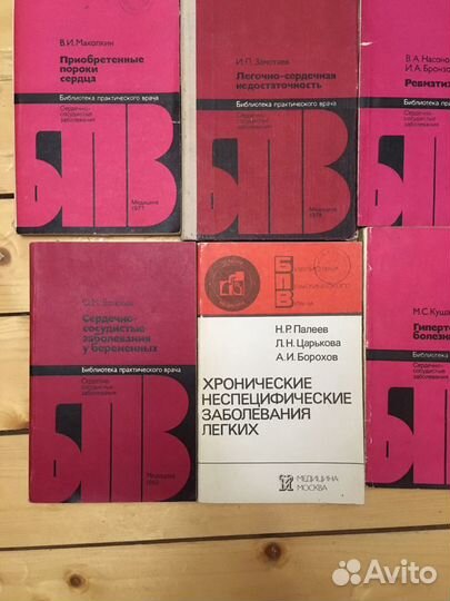 Книги по медицине