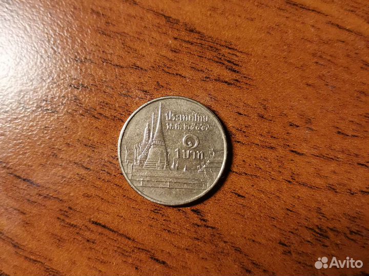 Монета-перевертыш 1 бат (Таиланд)