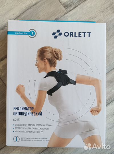 Реклинатор ортопедический orlett CS-150