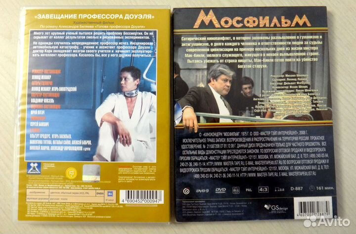 Туманность Андромеды -1967 / Солярис - 1968