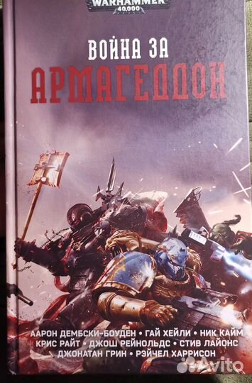 Warhammer 40000 Война за Армагеддон