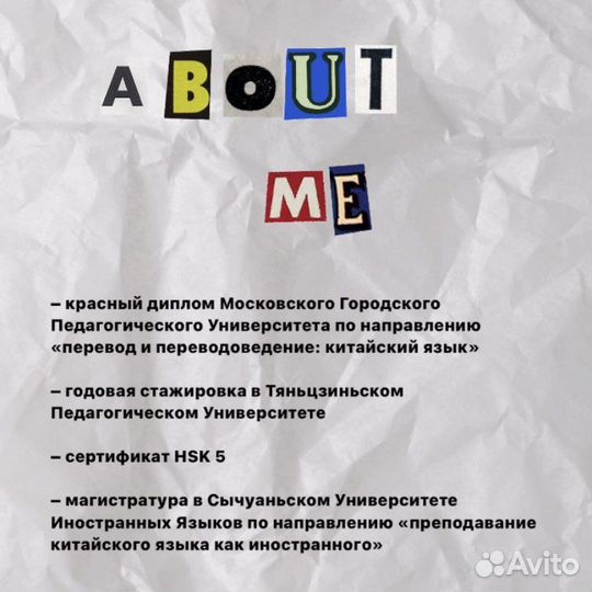 Репетитор по китайскому языку