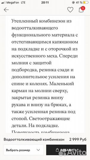 Комбинезон утеплённый
