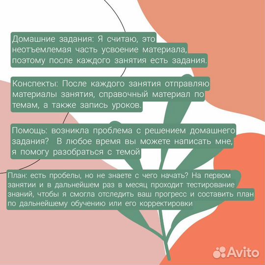 Репетитор по информатике и математике