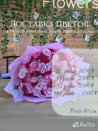 Цветы букеты 101 роза 40 см