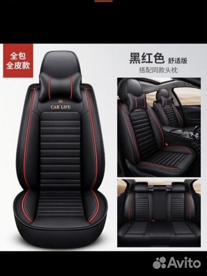 Автомобильные чехлы