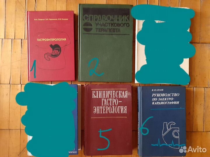 Медицинские книги