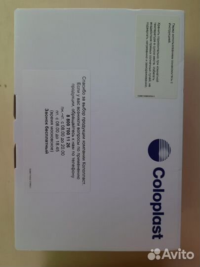 Калоприемник и средст по уход за кож вокруг стомы