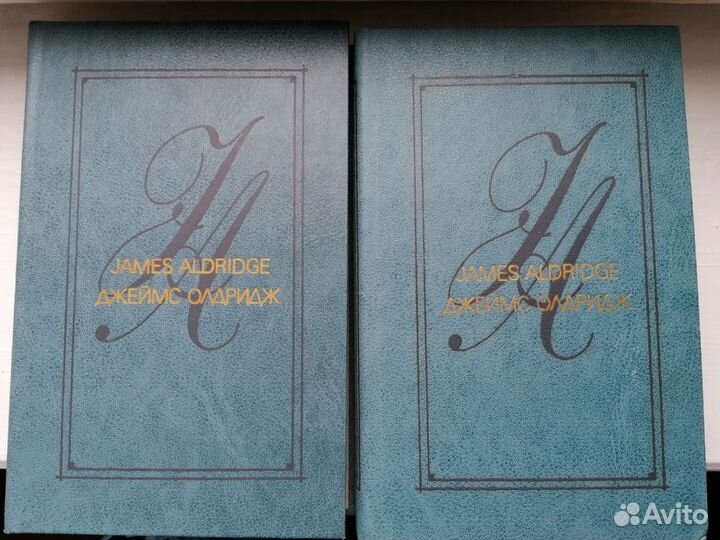 2 Книги Дж.Олдридж, Д.Грай, 