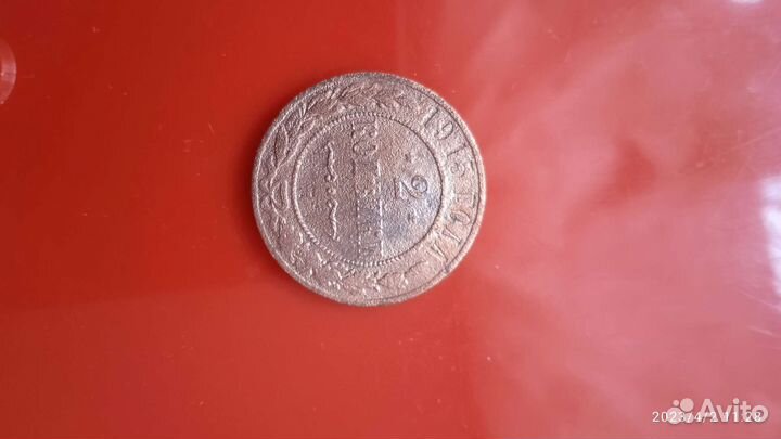 2 копейки 1915 года