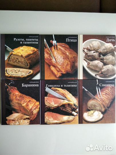 Книги Хорошая кухня Терра