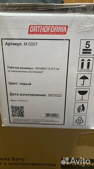 Матрас противопролежневый с компрессором