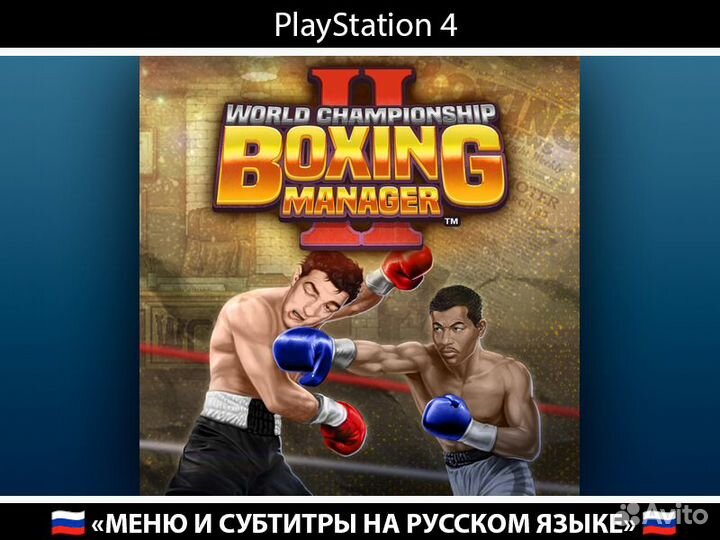 World Championship Boxing Manager 2 PlayStation
