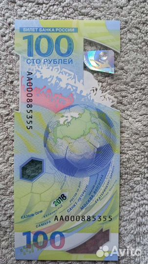 Купюры 100 р, чм 2018 золотые номера 33/6