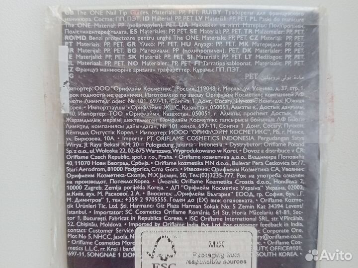 Всё для маникюра набор для ногтей