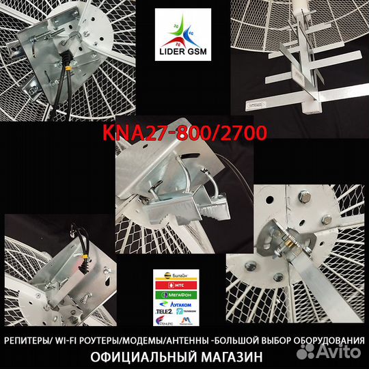 Параболическая антенна для усиления интернета