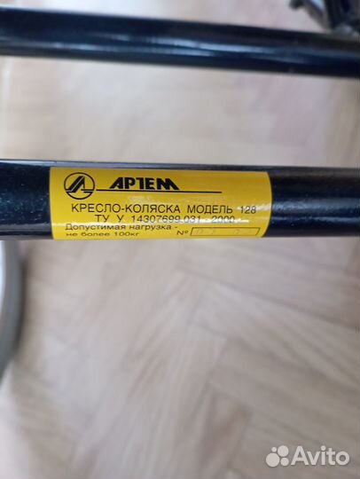 Инвалидное кресло