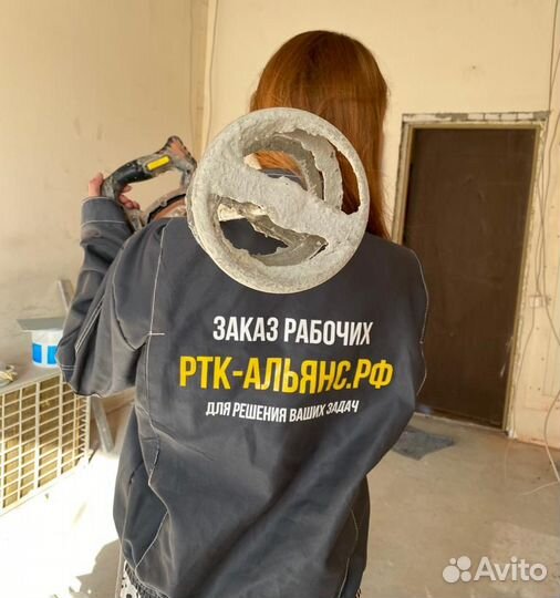 Разнорабочие Подсобники Бригады Рабочих Демонтаж