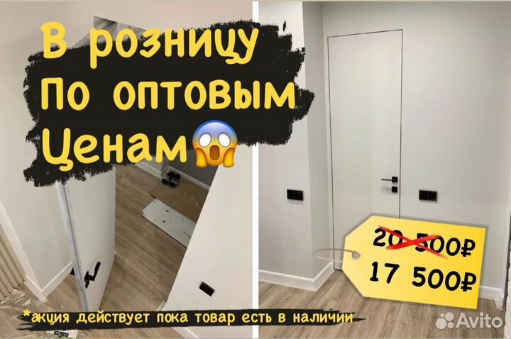 Скрытые межкомнатные двери