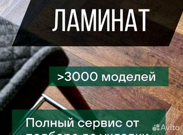 Ламинат влагостойкий от производителя без порогов