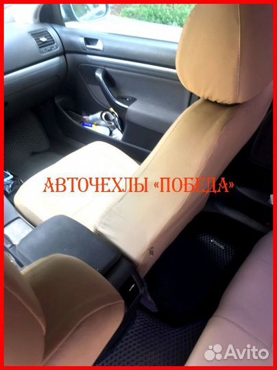 Чехлы Volkswagen Jetta 6 из экокожи бежевые Класси