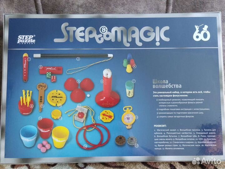 Школа волшебства