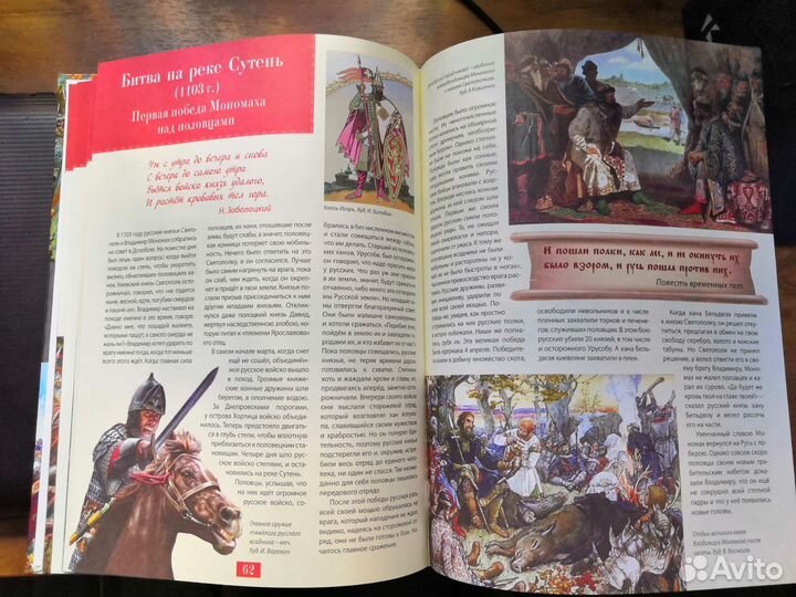 100 главных битв древней Руссии