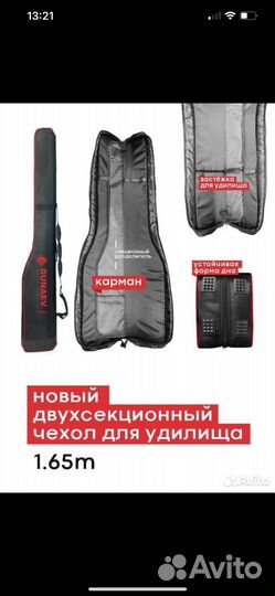 Чехол для удилищ dunaev