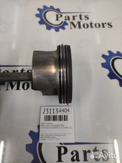 Шатун, поршень Bmw 7-Series E65 N62B44 2004
