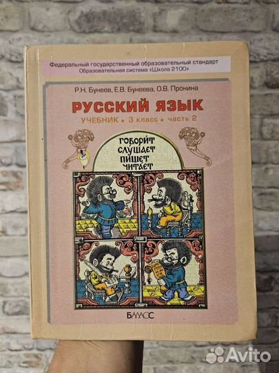 Математика Петерсон/Рудницкая/Дорофеев 1,2,4