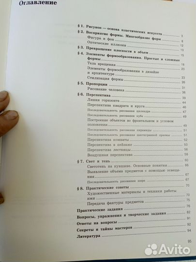 Книги по изобразительному искусству 4 шт