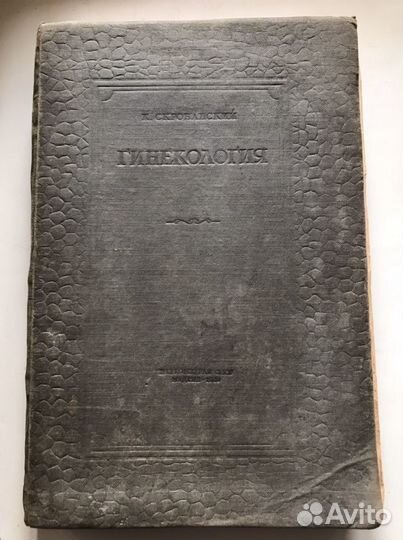 Учебники СССР