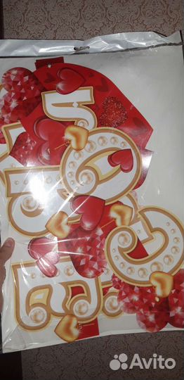 Буквы с днем свадьбы