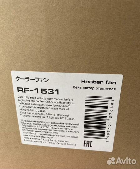 Вентилятор отопителя renault