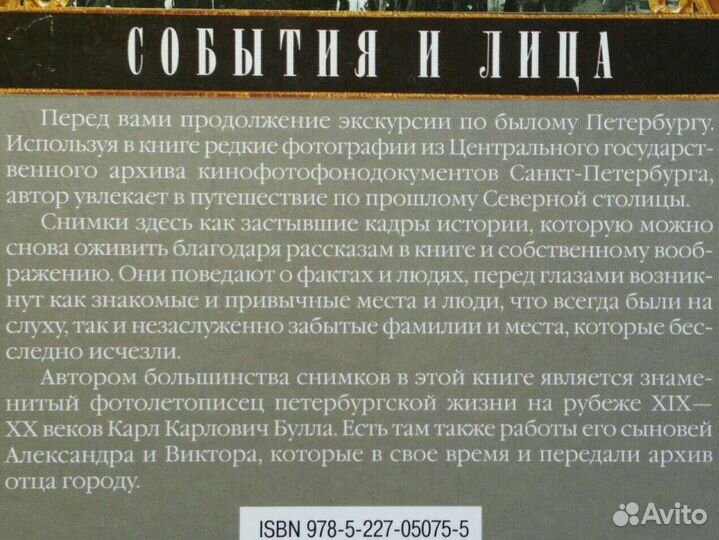 Наталия Гречук: Петербург. События и лица