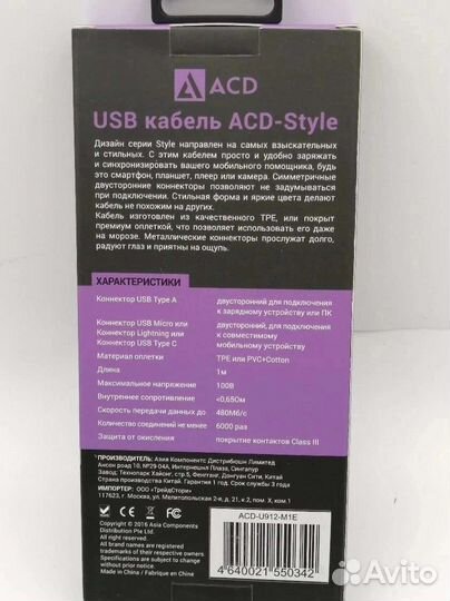 USB кабель