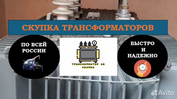 Трансформатор типа тсзл